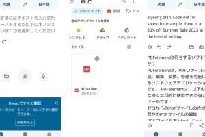 iPhone PDF 翻訳で海外資料を即理解