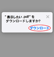 iPhone PDF 開か ない時の即解決テク
