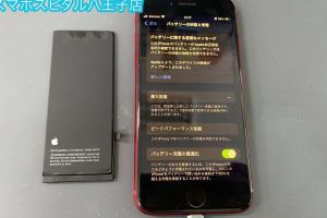 iPhone SE 第3世代 バッテリーで長時間使用 16 iPhone SE 第3世代 バッテリーで長時間使用