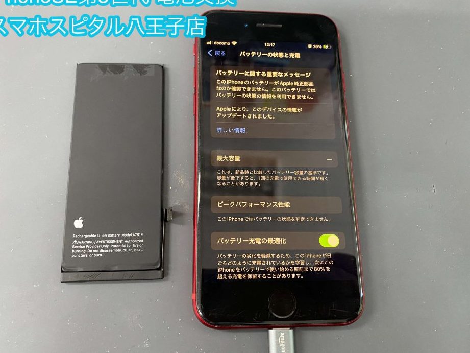iphone se e7acac3e4b896e4bba3 e38390e38383e38386e383aae383bce381a7e995b7e69982e99693e4bdbfe794a8