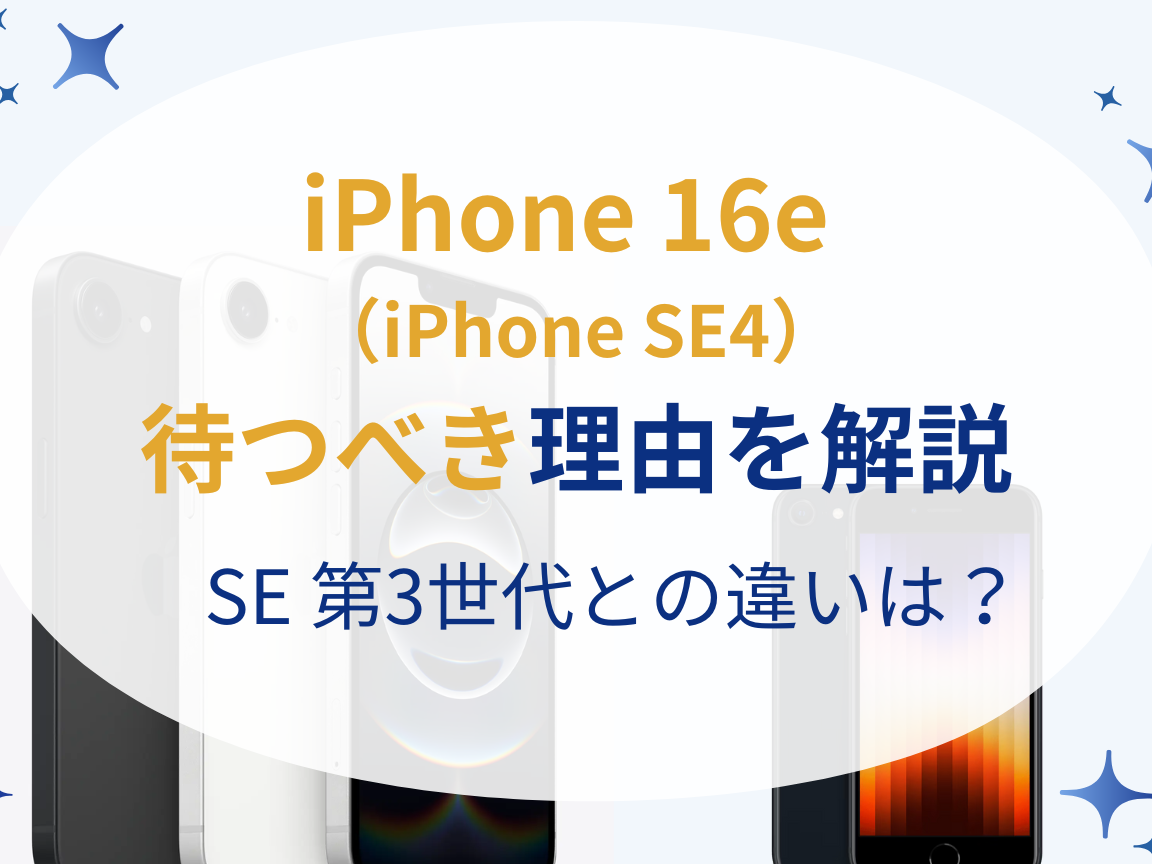 iphone se e8b2a9e5a3b2 e7b582e4ba86e5898de381abe680a5e38184e381a7e8b3bce585a5e38199e3828be79086e794b1