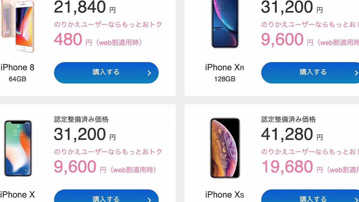 iphone xr e382bde38395e38388e38390e383b3e382af e580a4e4b88be38192e381a7e4bb8ae3818ce8b2b7e38184e69982