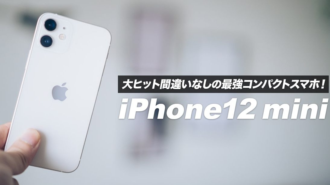 iphone12minie383ace38393e383a5e383bce381a7e382b3e383b3e38391e382afe38388e383a2e38387e383abe381aee9ad85e58a9be38292e8a7a3e8aaac