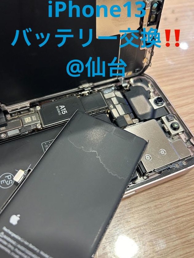 iPhone13バッテリーで長持ちを実現するコツ 1 iphone13e38390e38383e38386e383aae383bce381a7e995b7e68c81e381a1e38292e5ae9fe78fbee38199e3828be382b3e38384