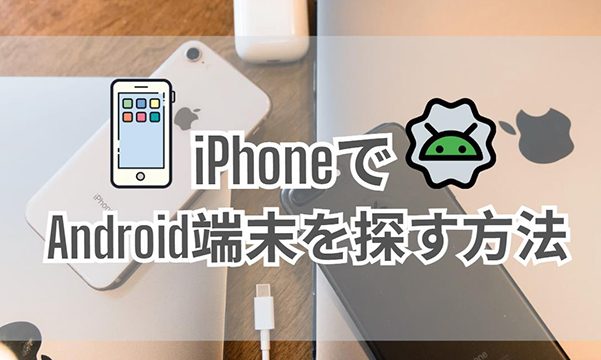 iphonee381a7androide38292e68ea2e38199e382a2e38397e383aae381a7e382b9e383a0e383bce382bae381abe980a3e690ba