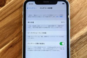 iPhoneのバッテリー容量を最大限に活かす秘訣 4 iPhoneのバッテリー容量を最大限に活かす秘訣