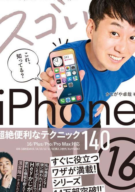 iphonee381aee5a4a7e3818de38195e38292e6b4bbe3818be38199e5bfabe981a9e381aae4bdbfe38184e696b9e38292e585ace9968b