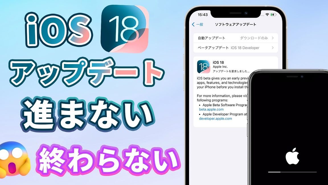 iPhoneアップデート中フリーズを即解決するプロの方法 1 iphonee382a2e38383e38397e38387e383bce38388e4b8ade38395e383aae383bce382bae38292e58db3e8a7a3e6b1bae38199e3828be38397e383ade381aee696b9