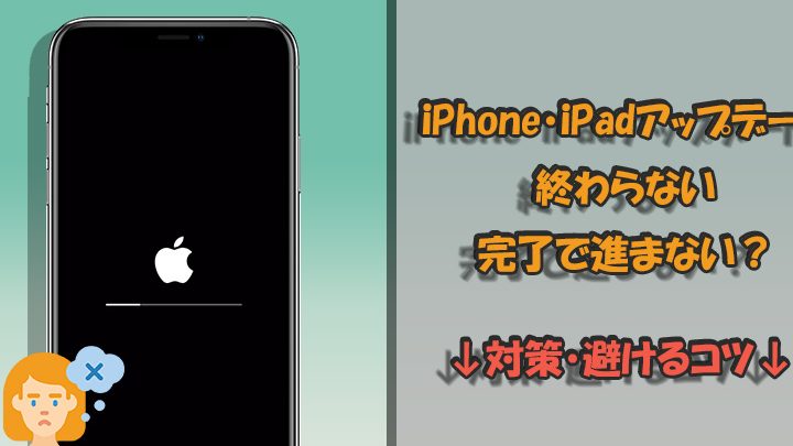iPhoneアップデート強制終了を即解決するプロの方法 1 iphonee382a2e38383e38397e38387e383bce38388e5bcb7e588b6e7b582e4ba86e38292e58db3e8a7a3e6b1bae38199e3828be38397e383ade381aee696b9e6b395