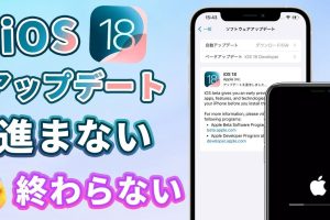 iPhoneアップデート途中で止まる問題を即解決 7 iPhoneアップデート途中で止まる問題を即解決