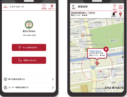 iPhoneイマドコサーチで簡単に見つける便利な方法 1 iphonee382a4e3839ee38389e382b3e382b5e383bce38381e381a7e7b0a1e58d98e381abe8a68be381a4e38191e3828be4bebfe588a9e381aae696b9e6b395
