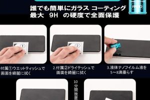 iPhoneガラスコーティングで画面を完璧保護
