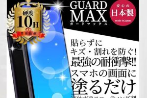 iPhoneガラスコーティング値段で賢く保護