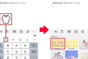 iPhoneキーボード着せ替えで個性的な入力を今すぐ
