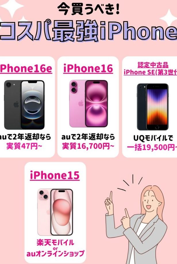iphonee382b3e382b9e38391e381a7e69c80e9ab98e381aee383a2e38387e383abe38292e981b8e381b6e8b3a2e38184e696b9e6b395
