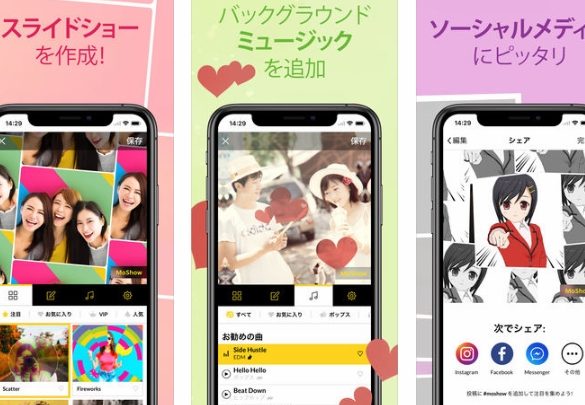 iPhoneスライドショー作成アプリで感動のムービーを 1 iphonee382b9e383a9e382a4e38389e382b7e383a7e383bce4bd9ce68890e382a2e38397e383aae381a7e6849fe58b95e381aee383a0e383bce38393e383bce38292