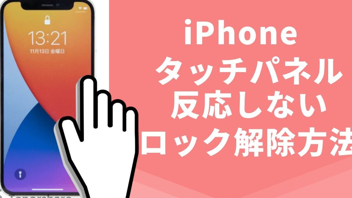 iphonee382bfe38383e38381e38391e3838de383abe58f8de5bf9ce38197e381aae38184e383ade38383e382afe8a7a3e999a4e381aee5afbee587a6e6b395