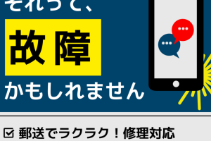 iPhoneネット遅いウイルスの真相と即解決法