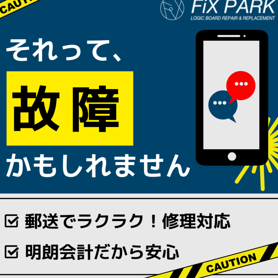 iPhoneネット遅いウイルスの真相と即解決法 1 iphonee3838de38383e38388e98185e38184e382a6e382a4e383abe382b9e381aee79c9fe79bb8e381a8e58db3e8a7a3e6b1bae6b395