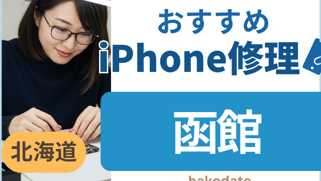 iphonee38390e38383e38386e383aae383bce4baa4e68f9be587bde9a4a8e381a7e5ae89e3818fe6b888e381bee3819be3828be696b9e6b395