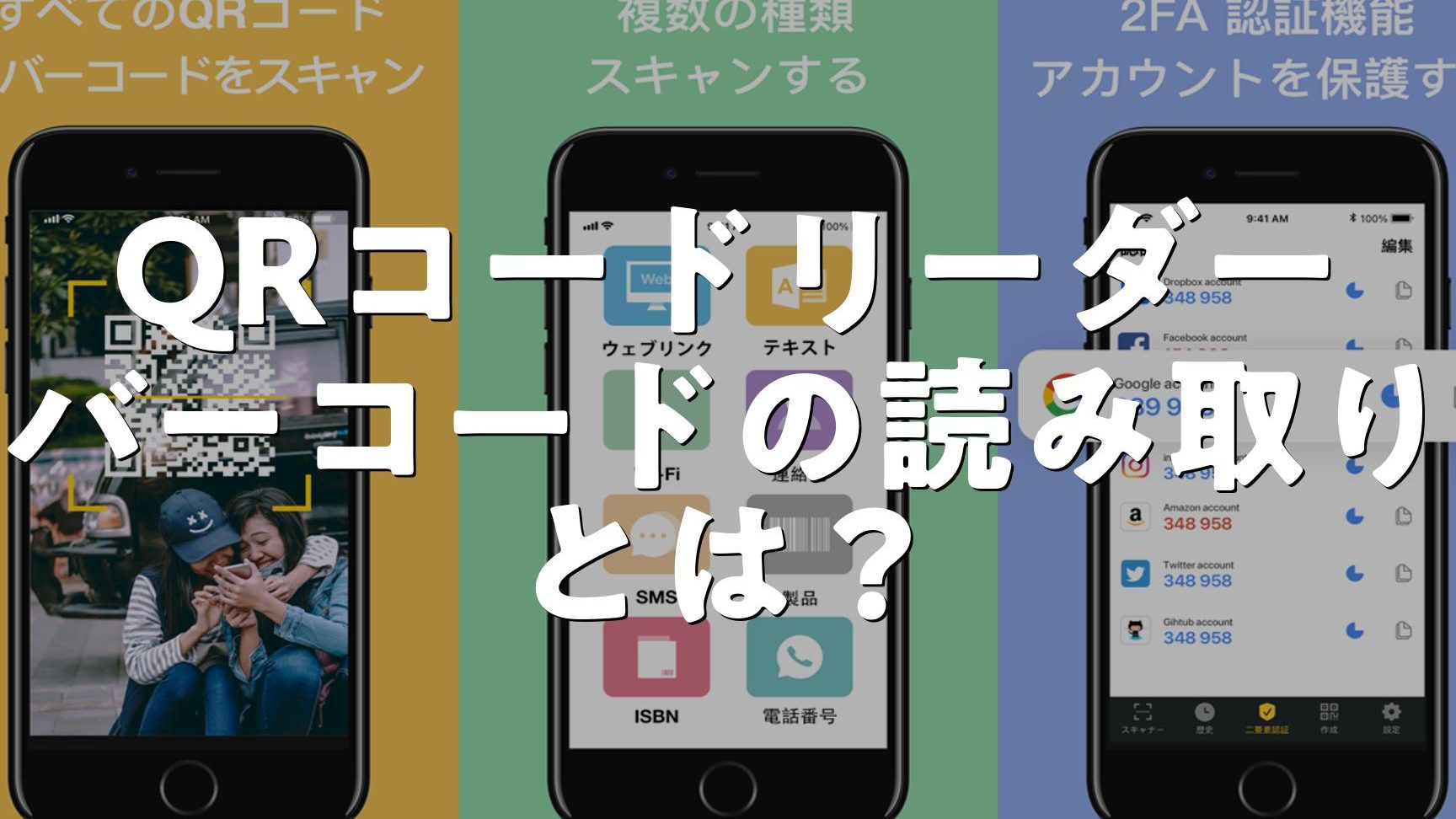 iPhoneバーコードを瞬時に読み取る便利なテクニック 1 iphonee38390e383bce382b3e383bce38389e38292e79eace69982e381abe8aaade381bfe58f96e3828be4bebfe588a9e381aae38386e382afe3838be38383e382af