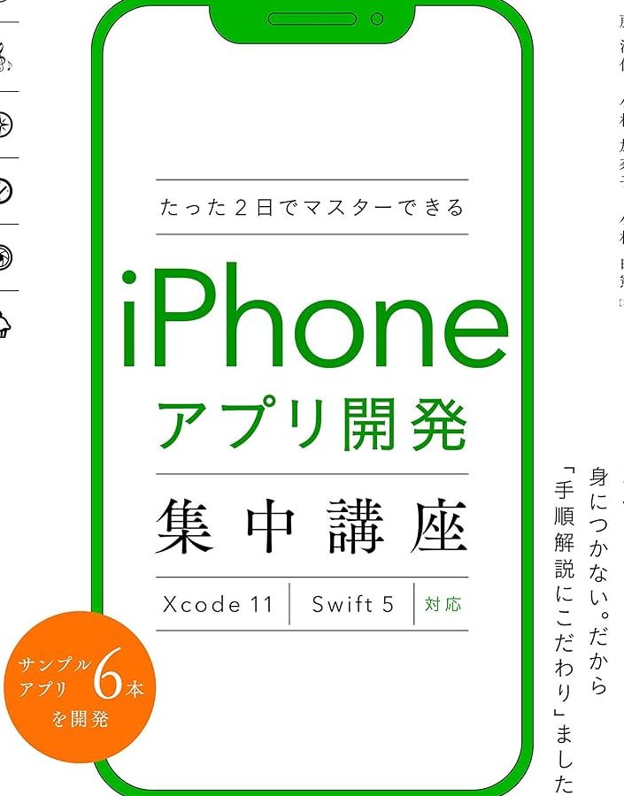 iPhoneプログラミングでアプリ開発を今すぐスタート 1 iphonee38397e383ade382b0e383a9e3839fe383b3e382b0e381a7e382a2e38397e383aae9968be799bae38292e4bb8ae38199e38190e382b9e382bfe383bce38388