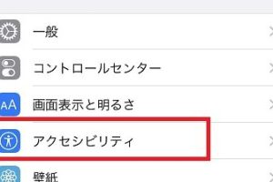 iPhoneメモリ解放で動作を劇的に軽快化