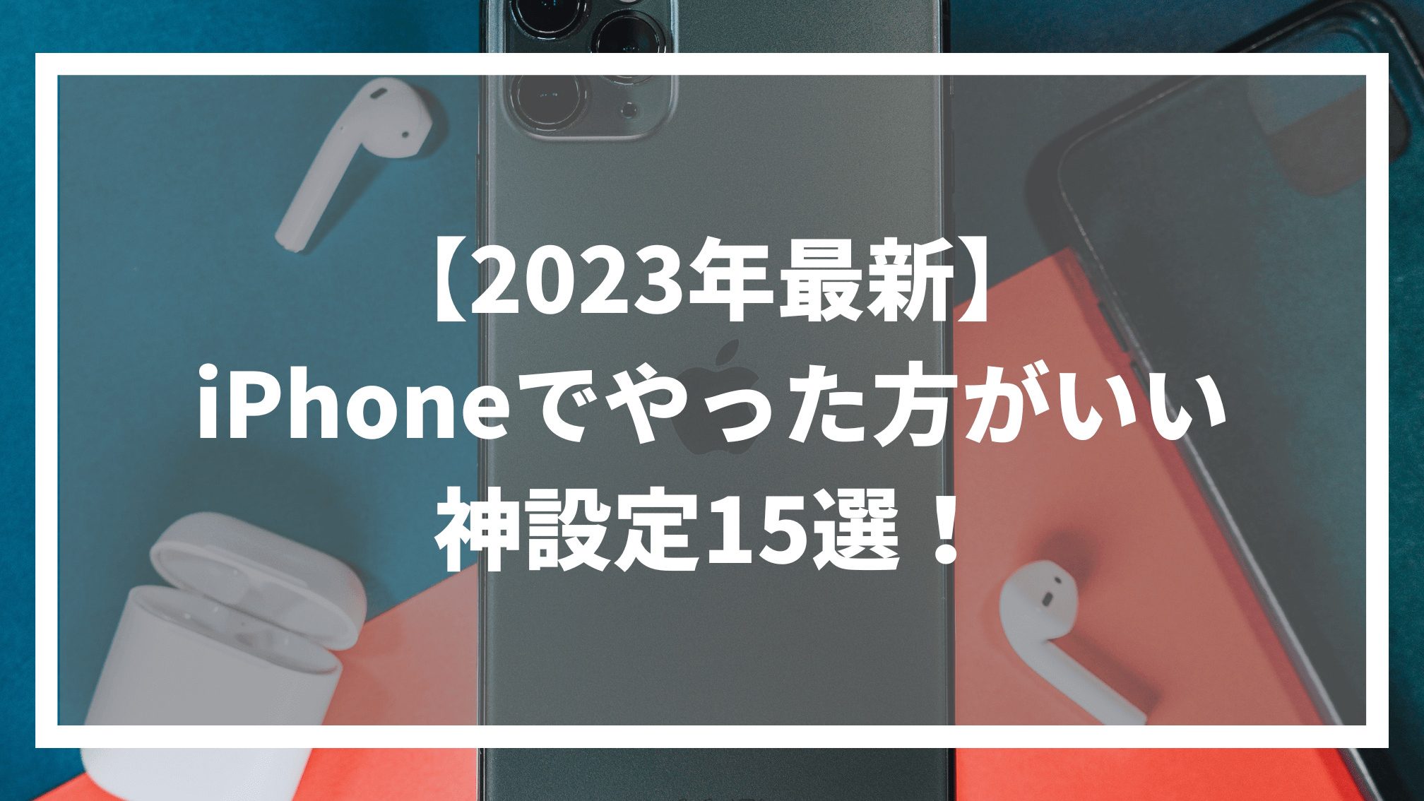 iphonee383aae38395e383ace38383e382b7e383a5e381a7e696b0e59381e5908ce6a798e381aee5bfabe981a9e38195e38292e4bb8ae38199e38190