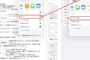 iPhoneワードPDFで書類を瞬時に変換