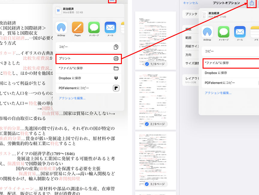 iphonee383afe383bce38389pdfe381a7e69bb8e9a19ee38292e79eace69982e381abe5a489e68f9b