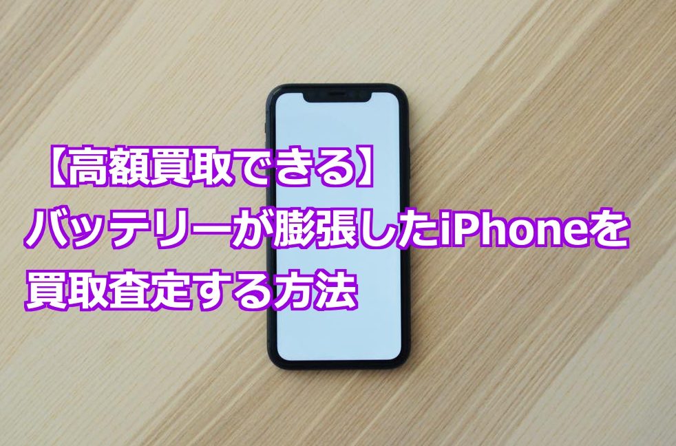 iphonee4b88be58f96e3828ae38390e38383e38386e383aae383bce58aa3e58c96e381a7e38282e9ab98e9a18de381a7e5a3b2e3828be382b3e38384
