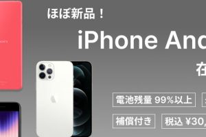 iPhone人気の色で自分にぴったりのモデルを選ぶ