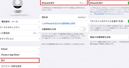 iPhone位置情報ずらすでプライバシーを賢く守る 7 iphonee4bd8de7bdaee68385e5a0b1e3819ae38289e38199e381a7e38397e383a9e382a4e38390e382b7e383bce38292e8b3a2e3818fe5ae88e3828b