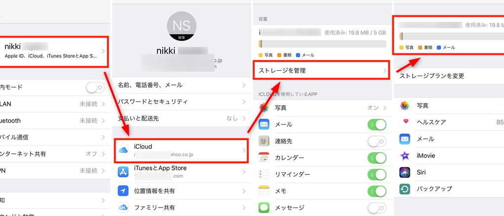 iPhone写真削除容量減らない問題を即解決する方法 1 iphonee58699e79c9fe5898ae999a4e5aeb9e9878fe6b89be38289e381aae38184e5958fe9a18ce38292e58db3e8a7a3e6b1bae38199e3828be696b9e6b395