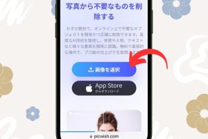 iPhone写真編集モザイクで簡単にプライバシー保護