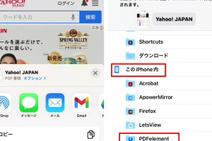 iPhone写真PDF保存で書類を簡単整理