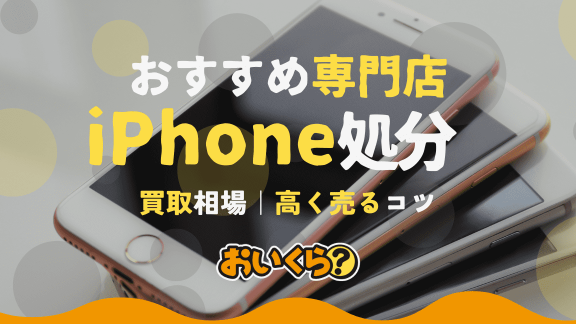 iphonee587a6e58886e696b9e6b395e381a7e38397e383a9e382a4e38390e382b7e383bce38292e5ae88e3828be5ae89e585a8e381aae382b9e38386e38383e38397