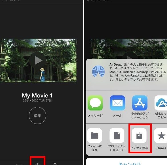 iPhone動画文字入れでオリジナル映像を今すぐ作成 1 iphonee58b95e794bbe69687e5ad97e585a5e3828ce381a7e382aae383aae382b8e3838ae383abe698a0e5838fe38292e4bb8ae38199e38190e4bd9ce68890
