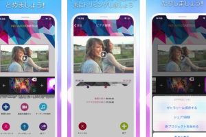iPhone動画繋げるアプリで簡単にプロ級編集 6 iPhone動画繋げるアプリで簡単にプロ級編集
