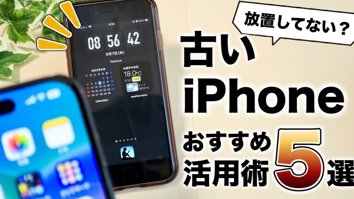 iphonee58fa4e38184e6a99fe7a8aee38292e69c80e5a4a7e99990e381abe6b4bbe794a8e38199e3828be9a99ae3818de381aee382a2e382a4e38387e382a2