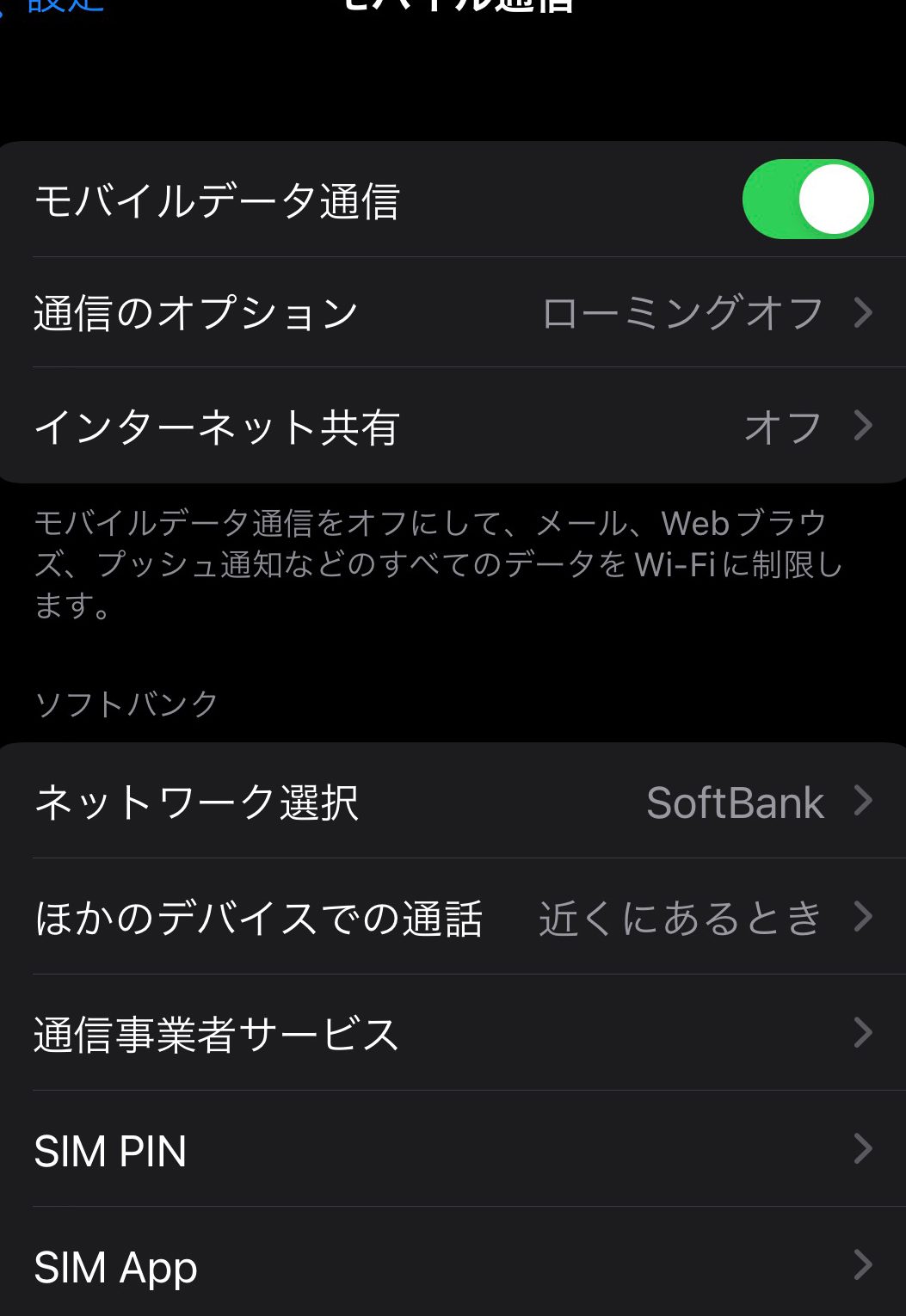 iPhone圏外になるauの問題を即解決する方法 1 iphonee59c8fe5a496e381abe381aae3828baue381aee5958fe9a18ce38292e58db3e8a7a3e6b1bae38199e3828be696b9e6b395