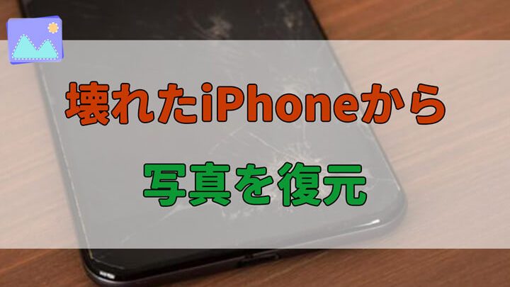 iphonee5a38ae3828ce3819fe38387e383bce382bfe38292e58f96e3828ae587bae38199e7b0a1e58d98e382ace382a4e38389