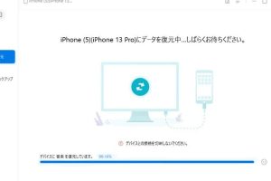 iPhone復元の実行中でスムーズに完了する方法 7 iPhone復元の実行中でスムーズに完了する方法