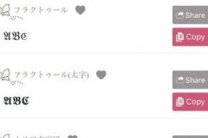 iPhone文字フォント可愛いで個性的なデザインを今すぐ