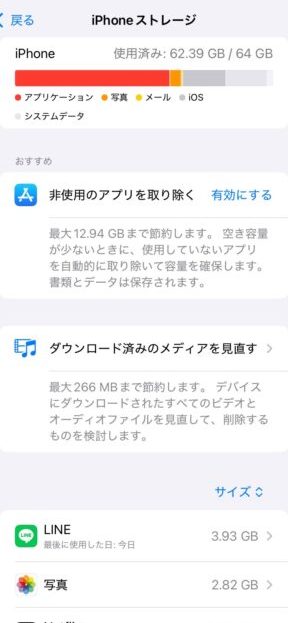 iphonee69bb8e9a19ee381a8e38387e383bce382bfe5898ae999a4e381a7e5ae89e585a8e381abe695b4e79086e38199e3828be696b9e6b395