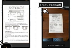 iPhone書類PDFで業務を劇的に効率化