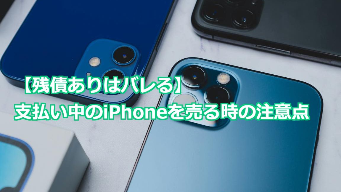 iphonee6ae8be582b5e38292e8b3a2e3818fe7aea1e79086e38199e3828be9a99ae3818de381aee382b3e38384