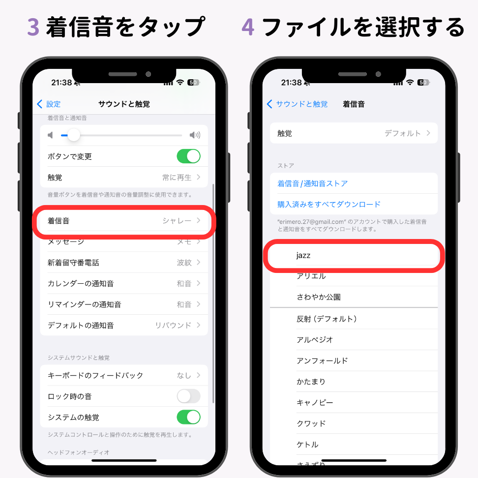iPhone着信音好きな曲無料でカスタマイズする方法 1 iphonee79d80e4bfa1e99fb3e5a5bde3818de381aae69bb2e784a1e69699e381a7e382abe382b9e382bfe3839ee382a4e382bae38199e3828be696b9e6b395