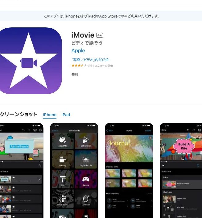 iPhone編集アプリでクリエイティブな作品を今すぐ 1 iphonee7b7a8e99b86e382a2e38397e383aae381a7e382afe383aae382a8e382a4e38386e382a3e38396e381aae4bd9ce59381e38292e4bb8ae38199e38190
