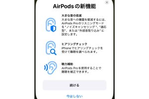 iPhone補聴器として活用する驚きの方法